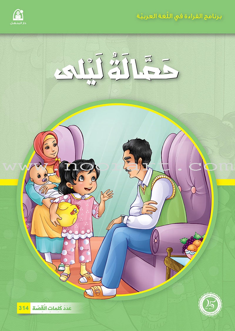Reading Program in the Arabic Language: Level 4 (Set of 12 Books) برنامج القراءة في اللغة العربية