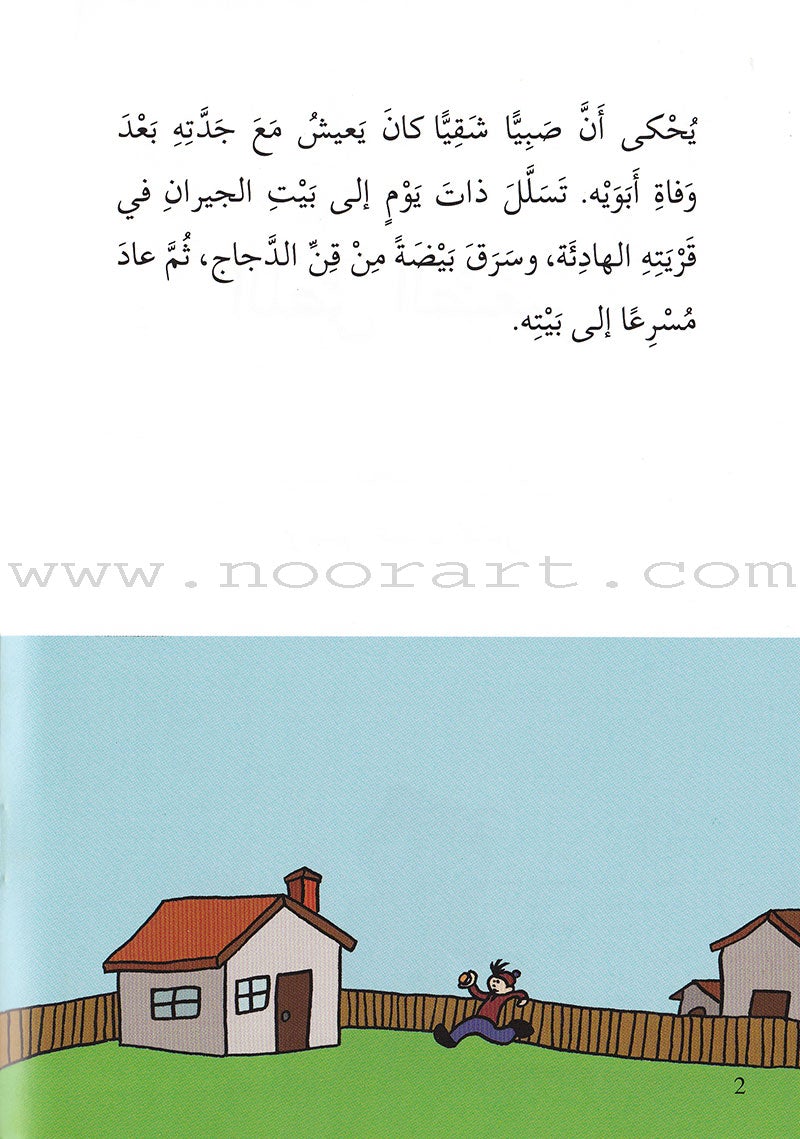 Go Up with Asala Series: Sixth Stage - Beginner, Intermediate, Advanced (Set of 10 books) سلسلة اصعد مع أصالة: المرحلة السادسة - مبتديء، متوسط، متقدم