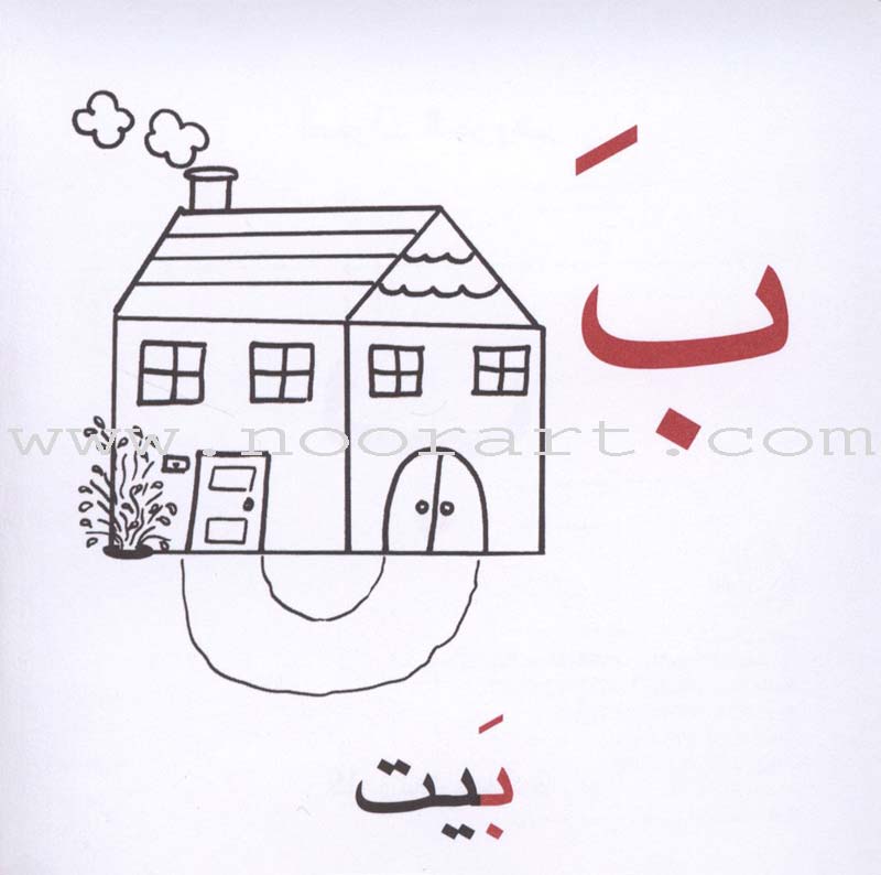 The Letters' Sounds Series