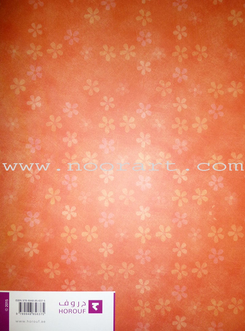 Big Book Series (Set of 18 Books) سلسلة الكتاب الكبير