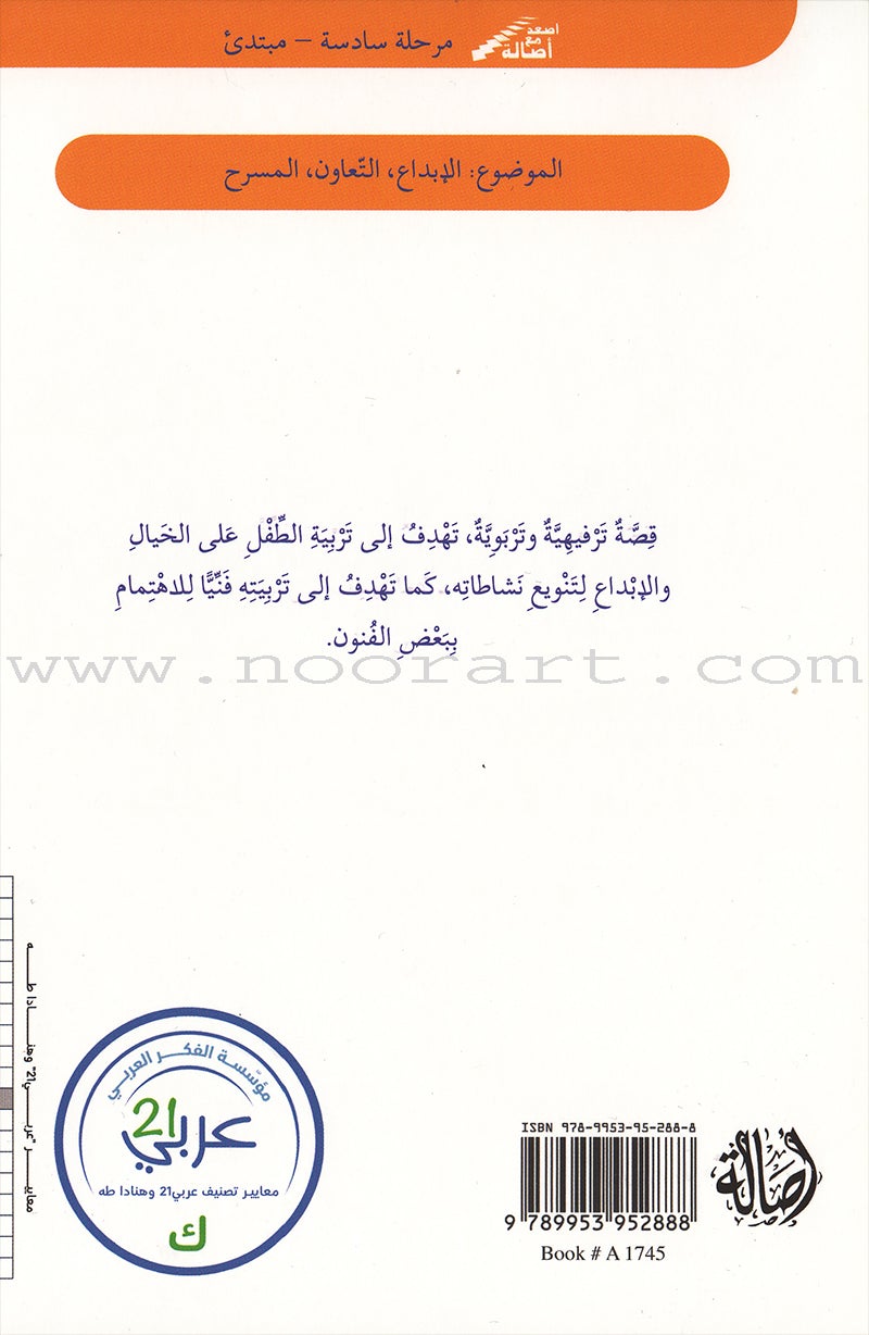 Interesting Reading (set of 3 books) القراءة الممتعة