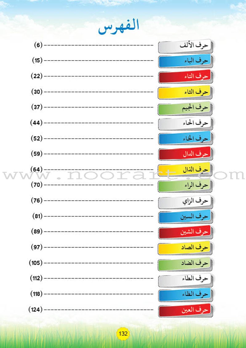 Teach with the Pen (Part 1) - Trace and Write like a Calligrapher - علّم بالقلم ( الجزء الاول)- اعد على النّقاط تكتب كالخطّاط