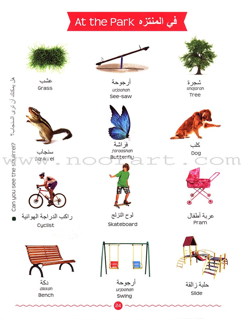 My First Arabic Word