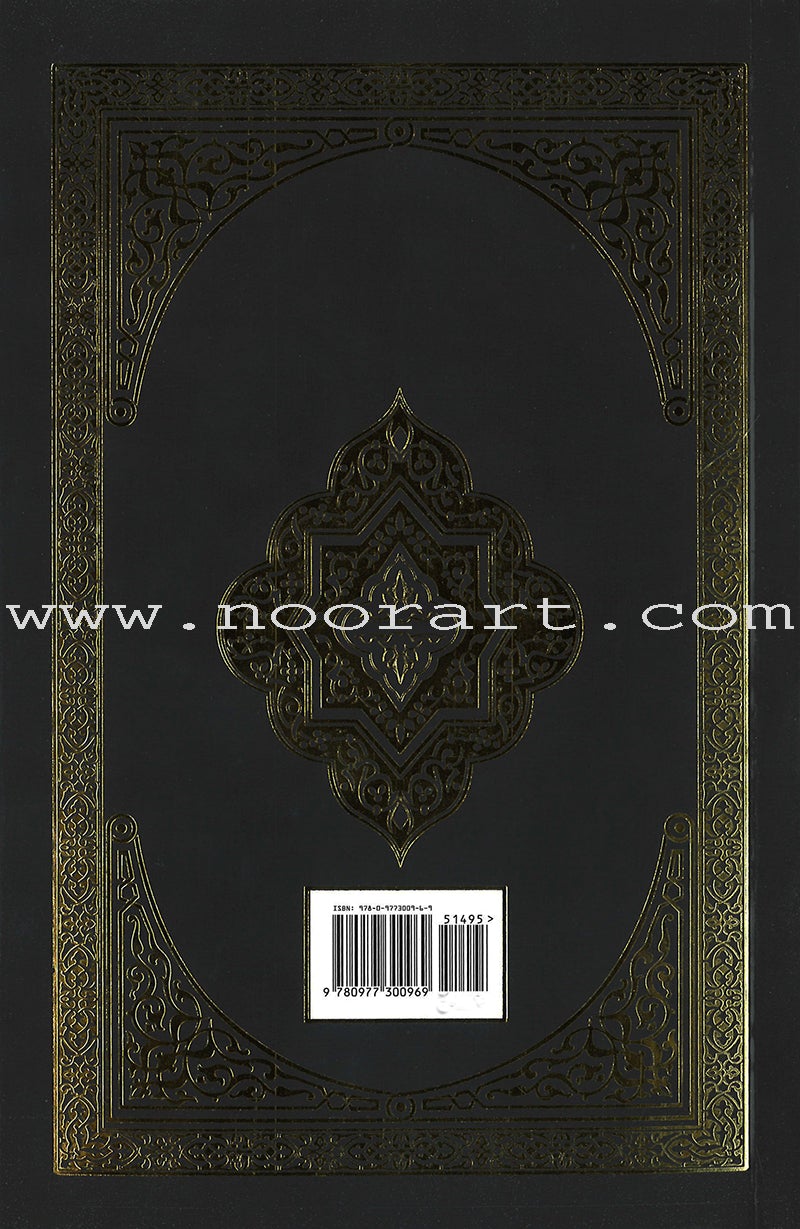 The Clear Quran - A Thematic English Translation (Paperback (8" x 5.2"), Gift Box Edition)