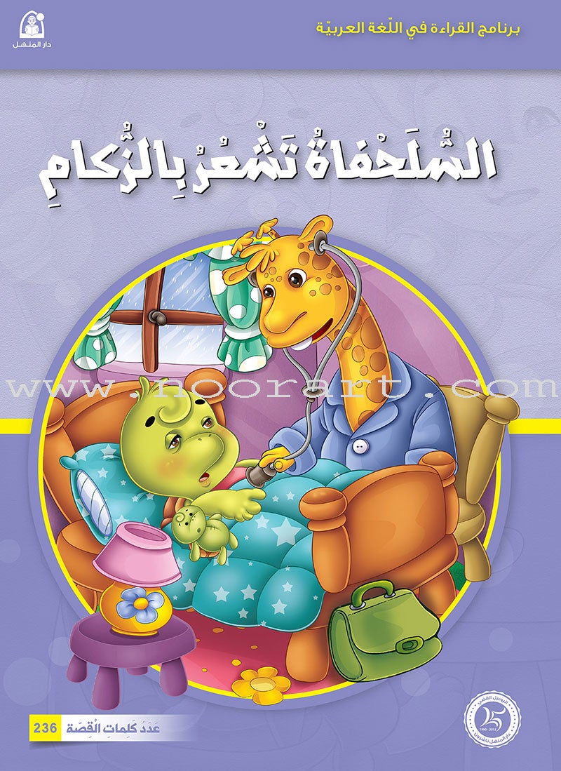 Reading Program in the Arabic Language: Level 3 (Set of 12 books) برنامج القراءة في اللغة العربية