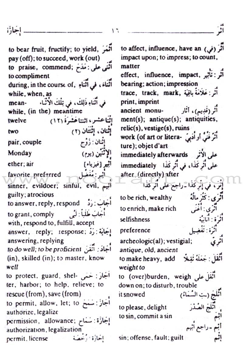 Al-Mawrid Al-Qareeb: A Pocket Arabic-English and English-Arabic Dictionary المورد القريب مزدوج