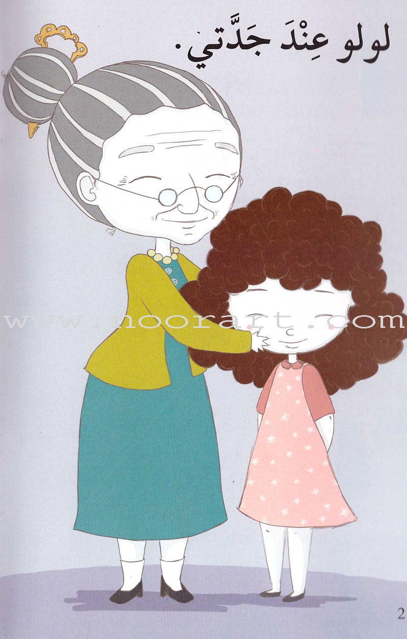 Go Up with Asala Series: First Stage - Intermediate (33 books) سلسلة اصعد مع أصالة: المرحلة الأولى - متوسط