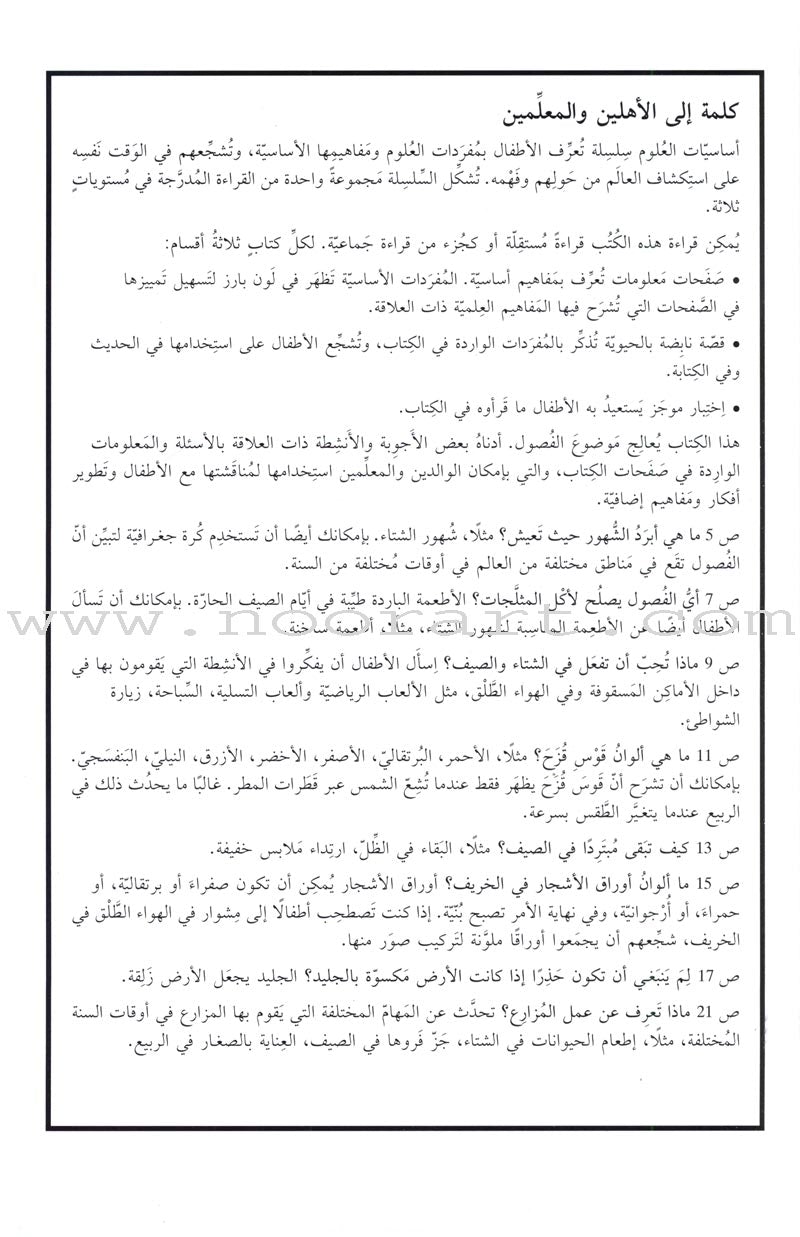 Science Basics: Level 1 (4 Books)