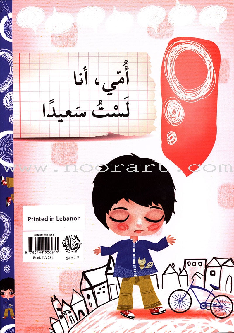 Mom, I'm Not Happy أمي ، أنا لست سعيدا