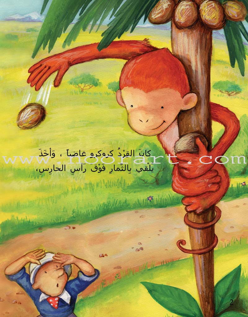 Graded Reading Series: Level 2 , Part 1(4 Books)