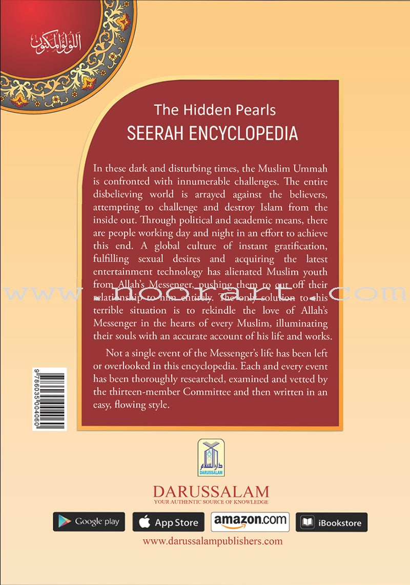Seerah Encyclopedia - The Hidden Pearls (Vol 1)