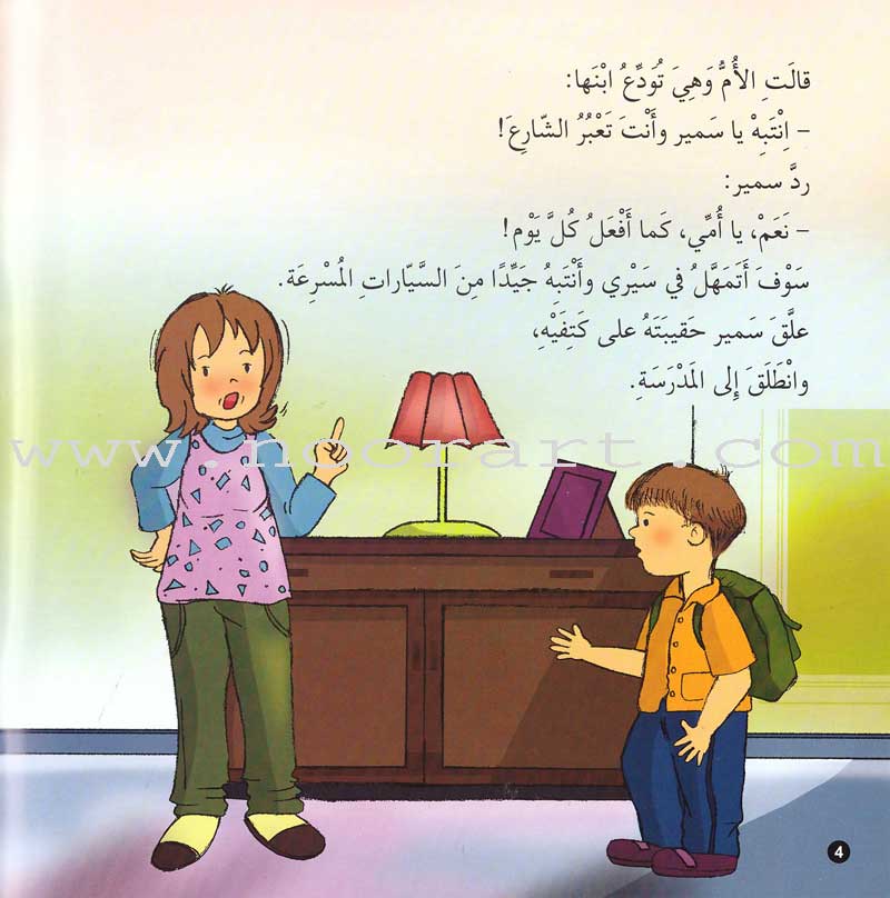 Behavior Set (8 Books) مجموعة سلوكيات