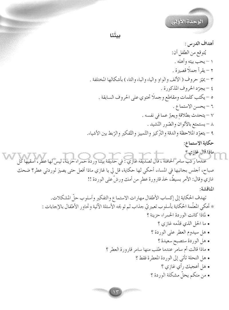 Arabic Club Teacher Book: Volume 3 نادي العربية