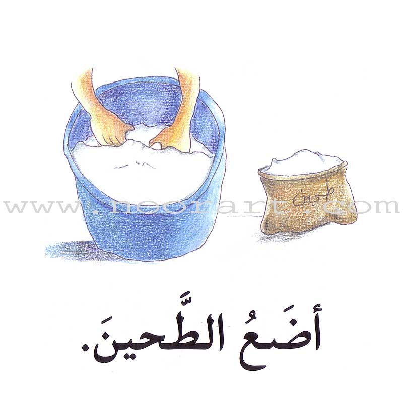 Read in Arabic Series – Orange Collection: Second Group (8 Books) سلسلة اقرأ بالعربية –