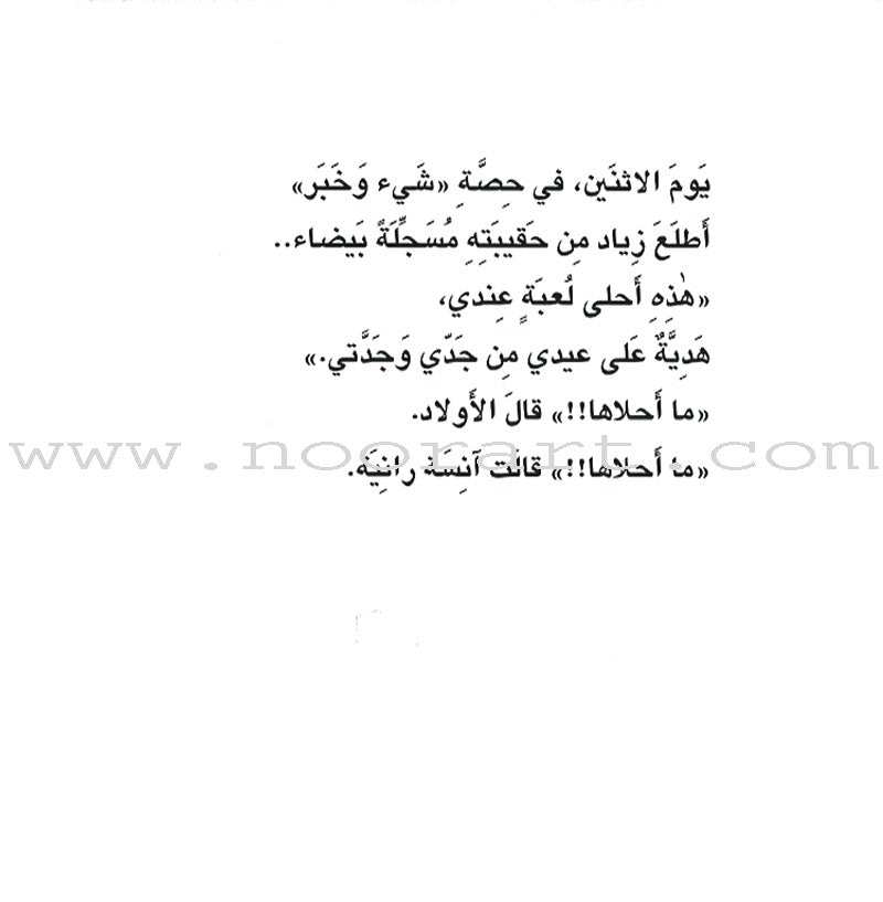 The Readers' Club: Level 1 (15 Books) نادي القراء - المستوى الأول