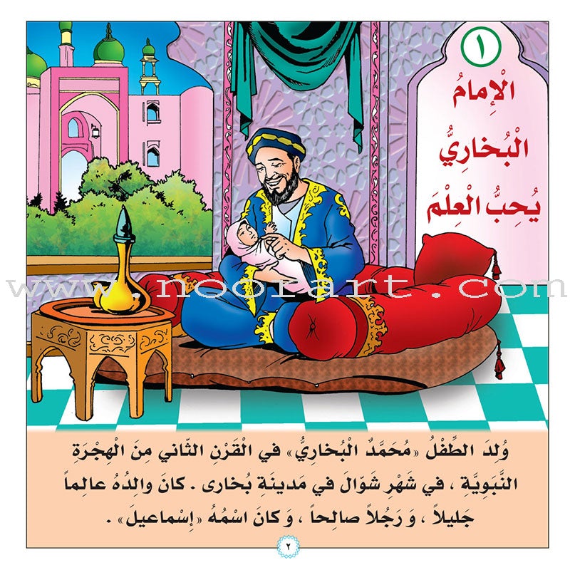 Stories of Imam Muhammad Al-Bukhari: Level 3 قصص الإمام محمد البخاري