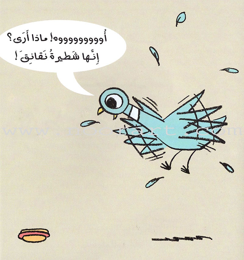 Read Together Series: Level 2 (14 Books) سلسة معاً نقرأ