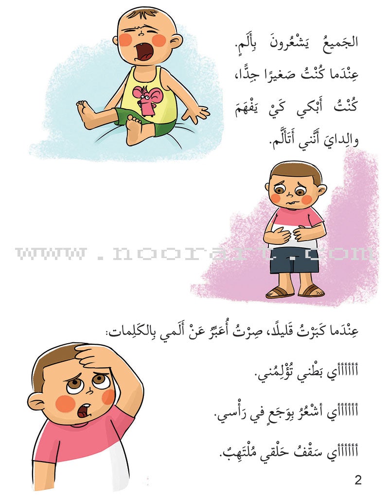 The Psychological Education Series (Set of 15 Books) سلسلة التربية النفسية