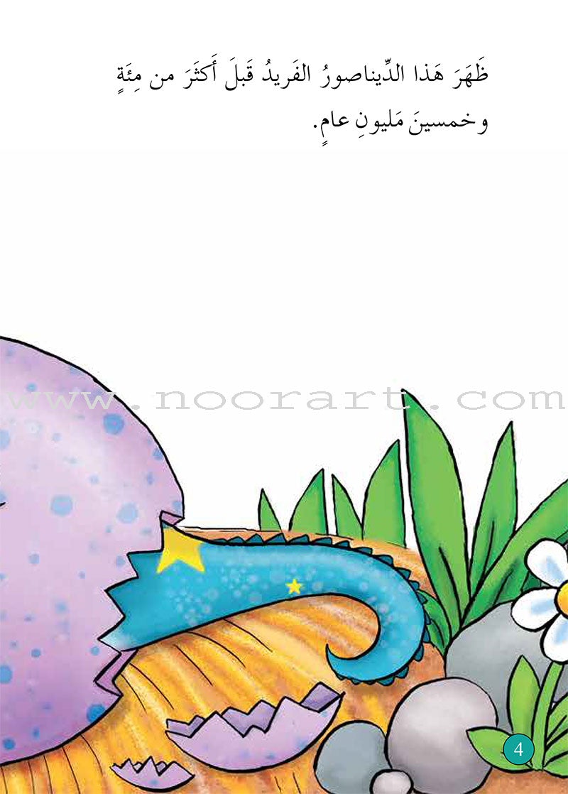 Graded Reading Series - Turquoise Group: Level 7 (set of 5 Books) سلسلة القراءة المتدرجة مجموعة اللون الفيروزي