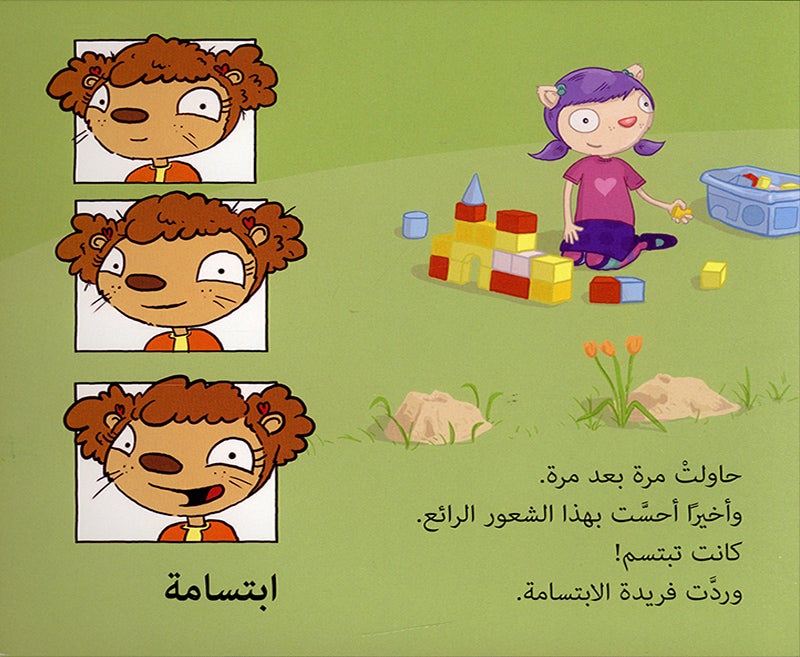 I See, I Learn Series (4 books) سلسلة أنا أرى أنا أتعلم