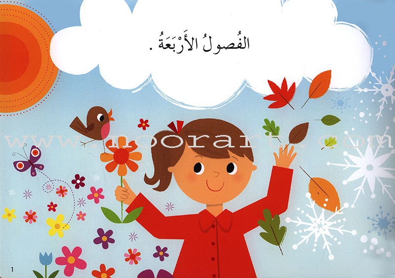 Learning Reading - Group 1 (12 Books, with Audio CD) تعلم القراءة