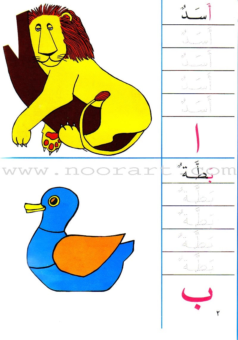 My Preparatory Alphabetical Dictionary Arabic-Italian قاموسي الألفبائي التمهيدي