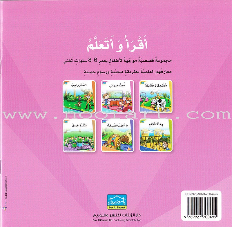 Read & Learn Series (set of 6 Books) سلسلة أقرأ وأتعلم
