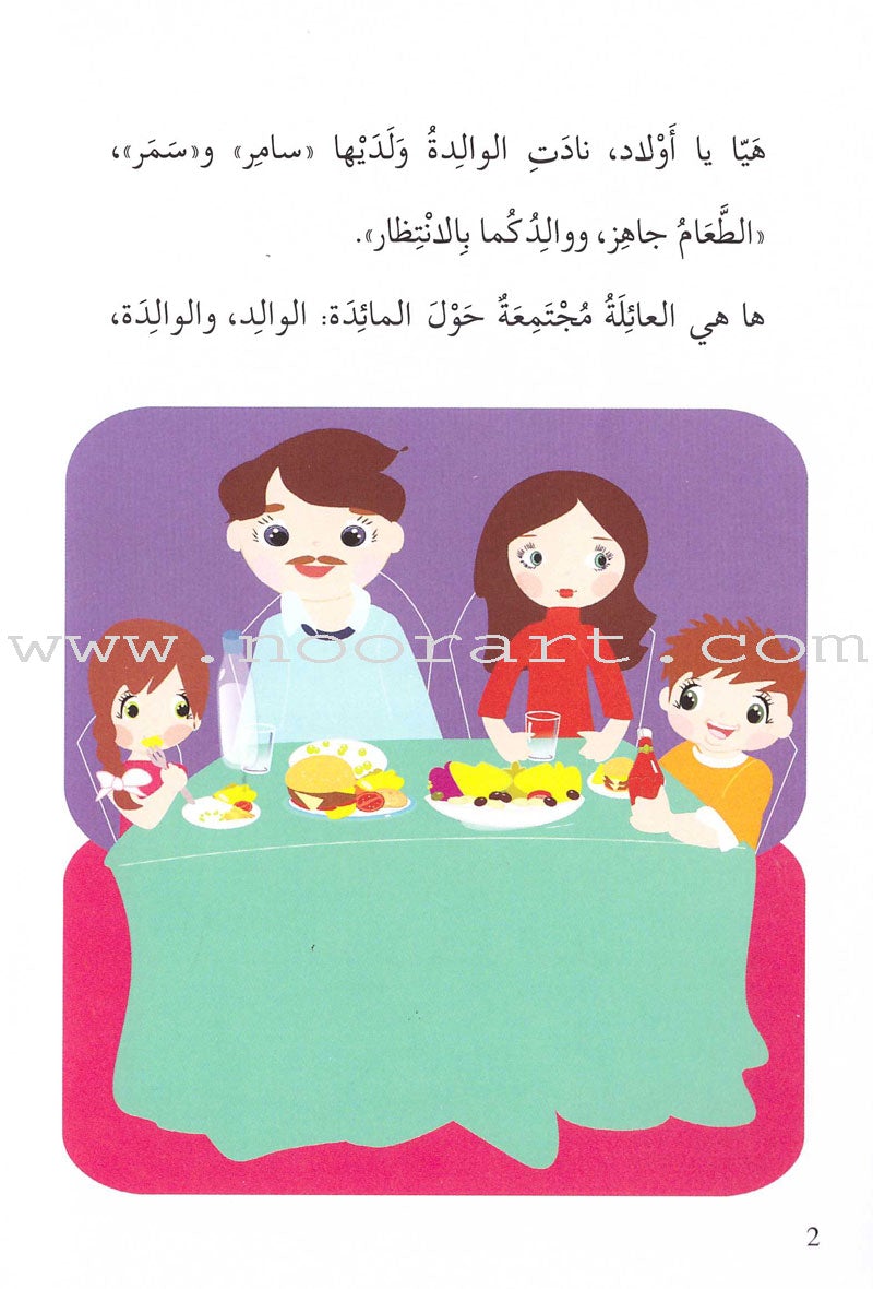 Go Up with Asala Series: Fifth Stage - Beginner (19 books) سلسلة اصعد مع أصالة: المرحلة الخامسة - مبتدىء