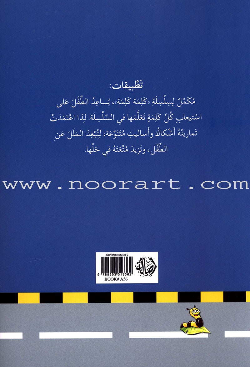 Word, Word Series(7 books ,with Flash Cards) : Level 1