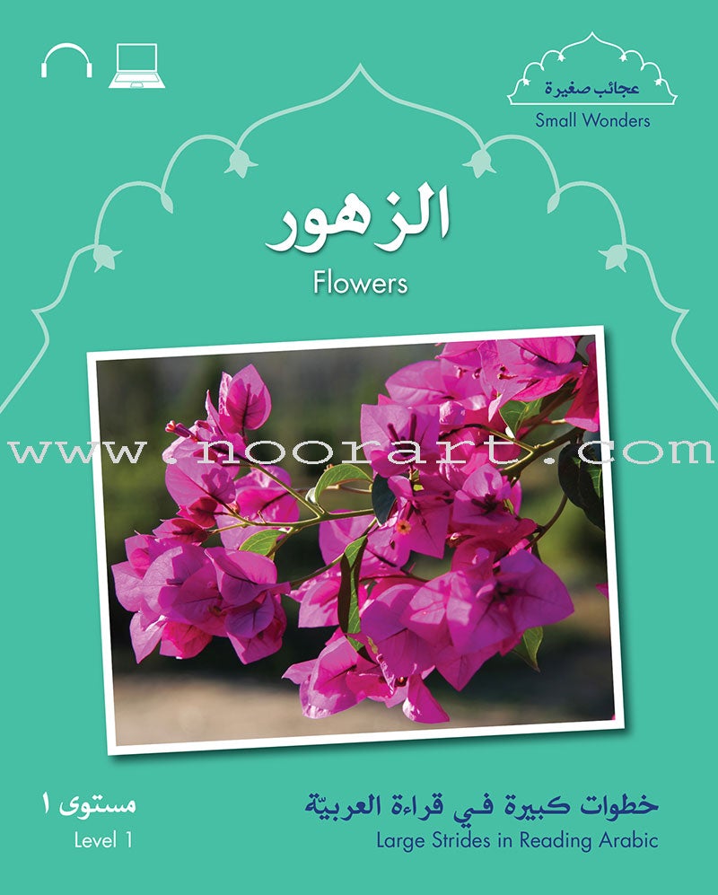 Small Wonders Level 1: Flowers