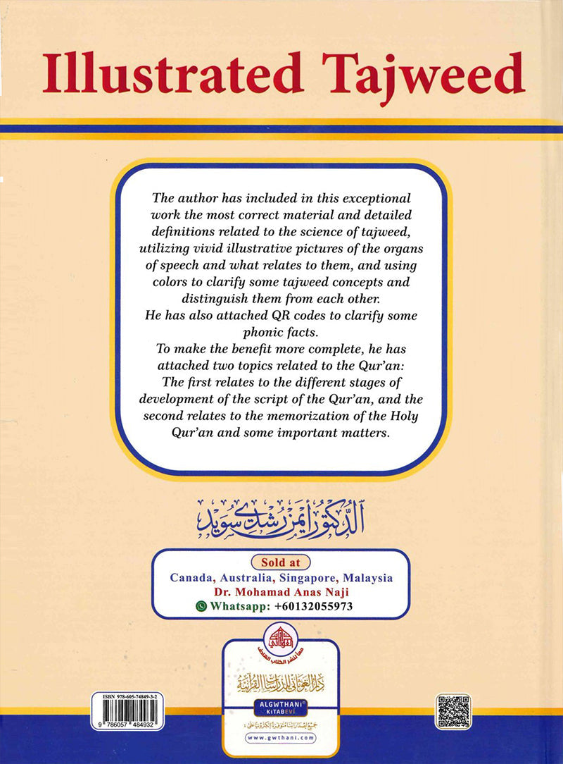 Illustrated Tajweed التجويد المصور