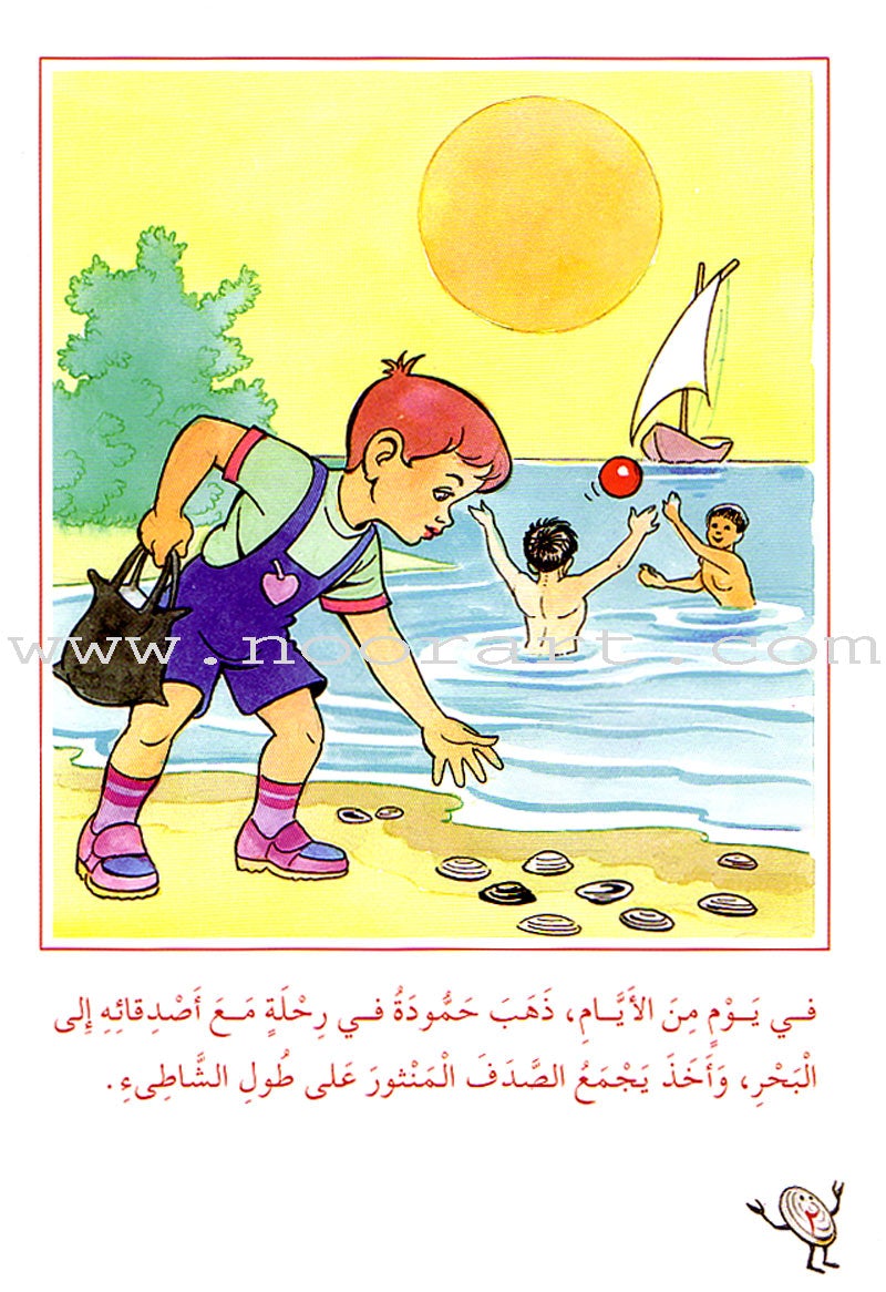 Arabic Graded Stories: Grade 2 (8 Books) مشروع المنهل التعليمي