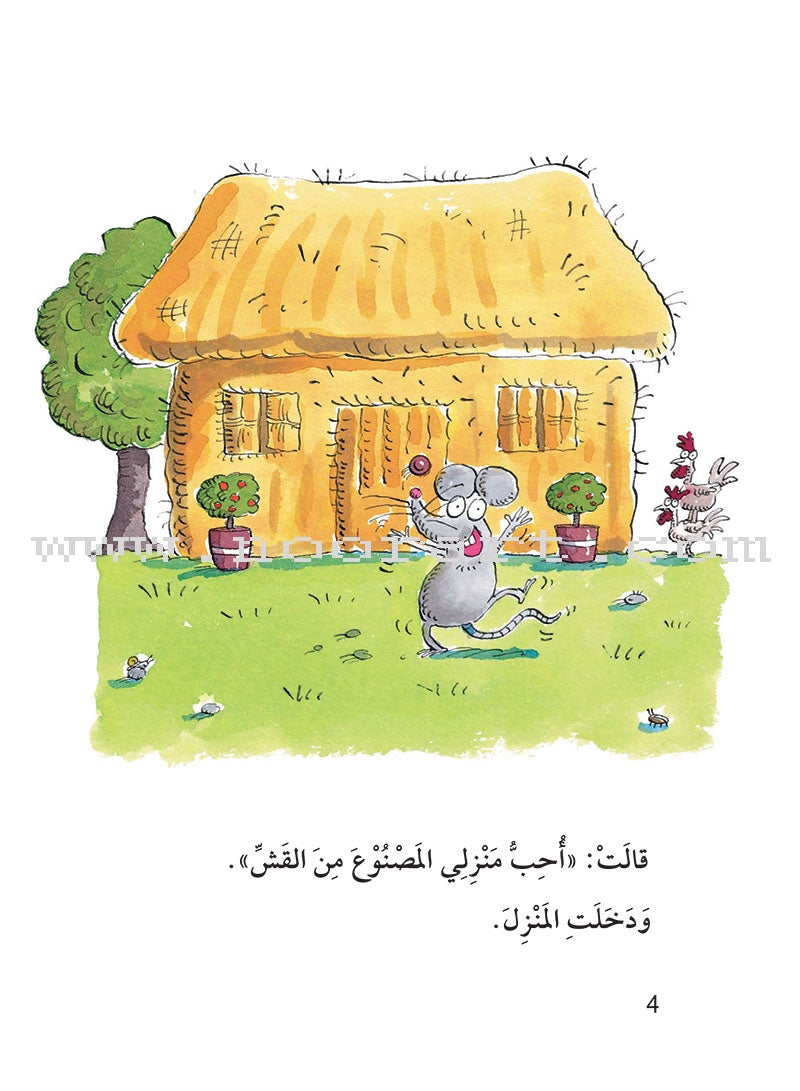 The Useful Reading Series: Level 5 (Set of 4 Books) سلسلة المطالعة المفيدة: المستوى الخامس