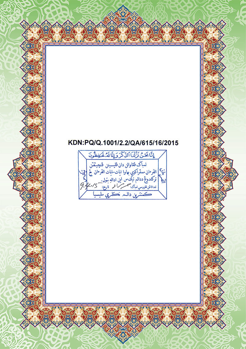 Al-Quran Al-Karim The Noble Quran Red-Medium Size B5 (6.9” x 9.8")|Maqdis Quran