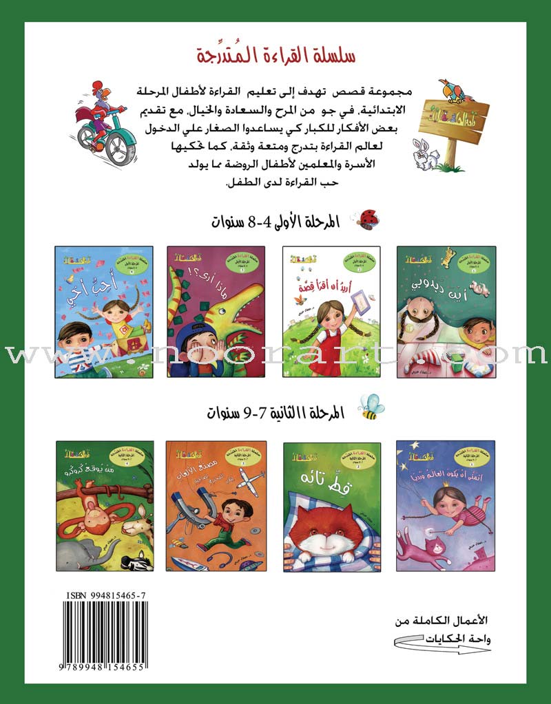 Graded Reading Series: Level 2 , Part 1(4 Books)