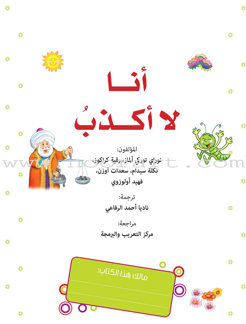 Good Ethics Series (set of 7 Books)