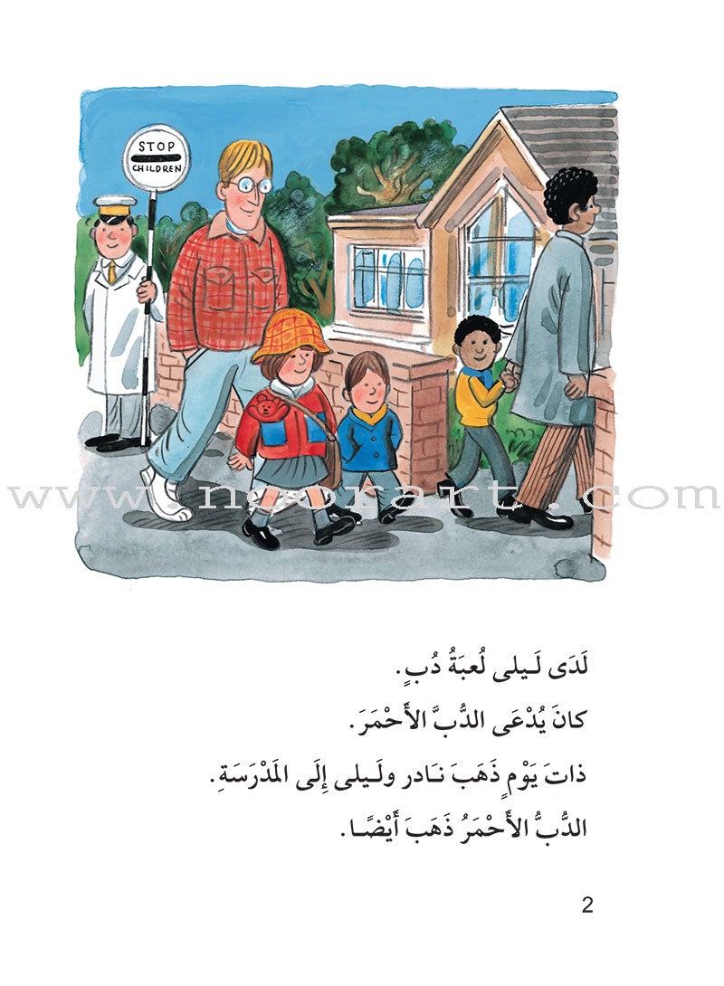 The Useful Reading Series: Level 4 (Set of 3 Books) سلسلة المطالعة المفيدة: المستوى الرابع