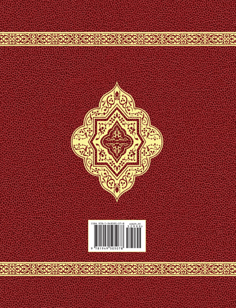 The Clear Quran with Arabic Text - Leather ( 5.8" x 8.8") |Parallel Edition