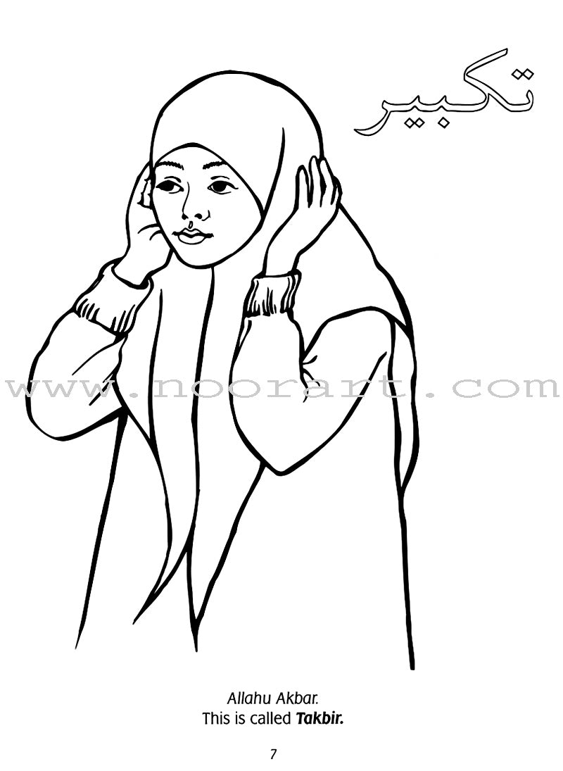 My Coloring Book of Salah كتابي في تلوين الصلاة