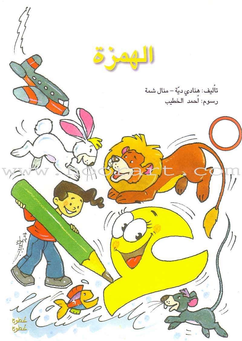 Step by Step Stories - In the Sky: Level 5 (3 Books) قصص خطوة خطوة
