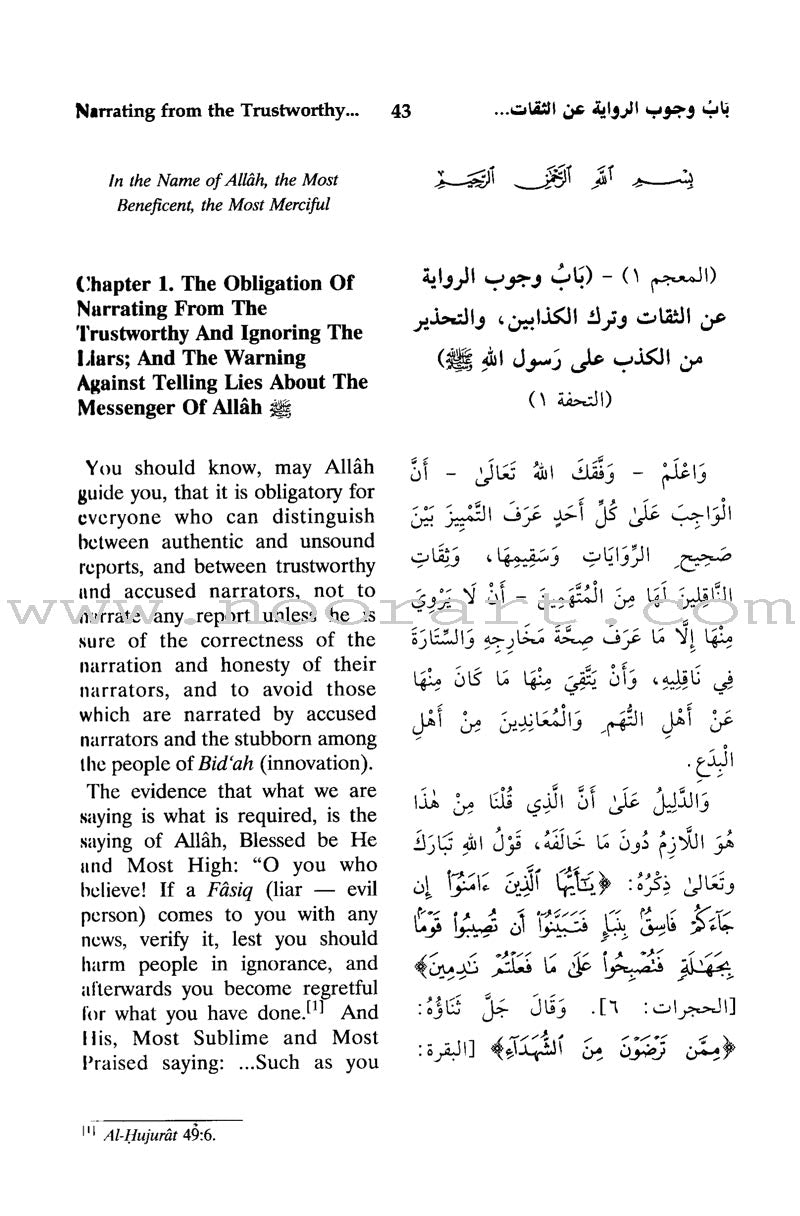 English Translation of Sahih Muslim (7 Books)