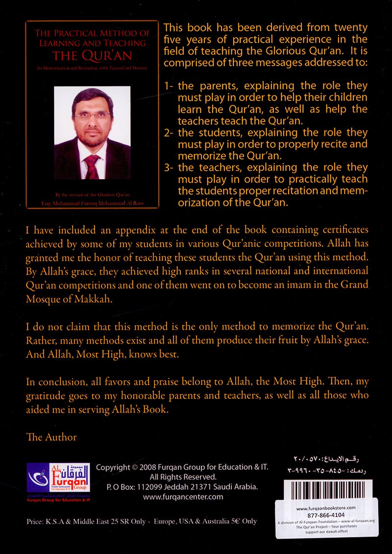 The Practical Method of Teaching and learning Quran (English) الطريقة العملية لتعلُّم وتعليم القرآن الكريم