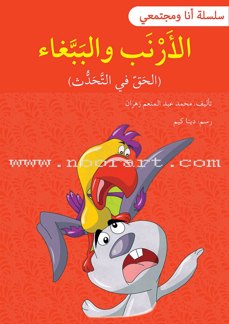 Me and My Community(set of 13 Books) سلسلة أنا ومجتمعي