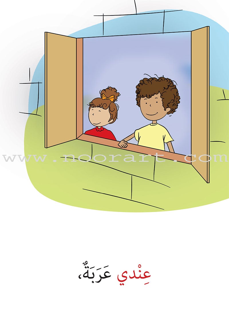 Two Words Series (set of 15 Books) سلسلة كلمتان