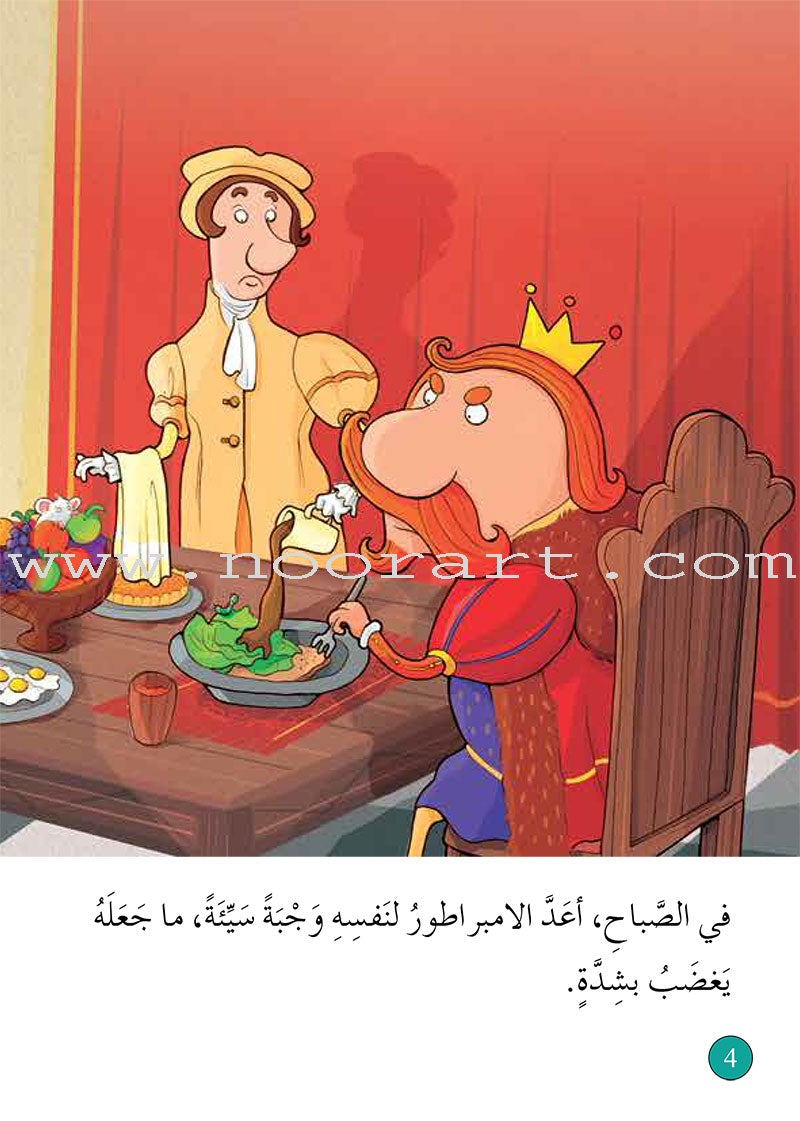 Graded Reading Series - Turquoise Group: Level 7 (set of 5 Books) سلسلة القراءة المتدرجة مجموعة اللون الفيروزي