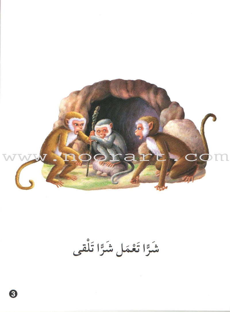 Animals In Stories : Level 3 (6 Books) حيوانات في قصص
