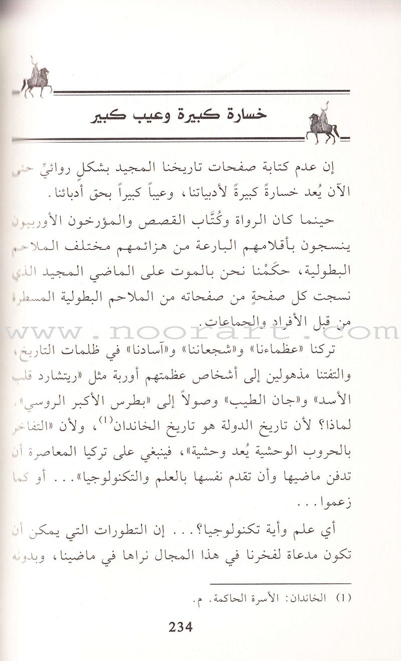 Sultan Suleiman Kanuni السلطان سليمان القانوني