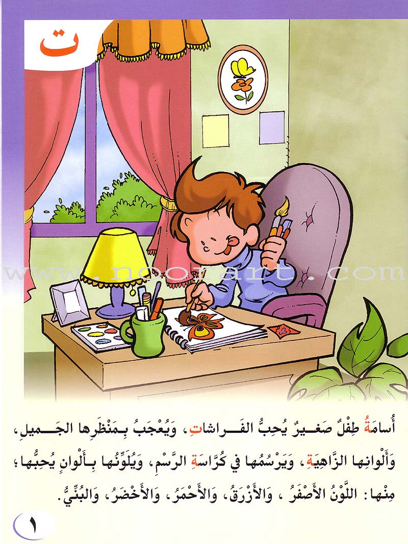 ICO Arabic Alphabets Stories Box (Set of 28 books)