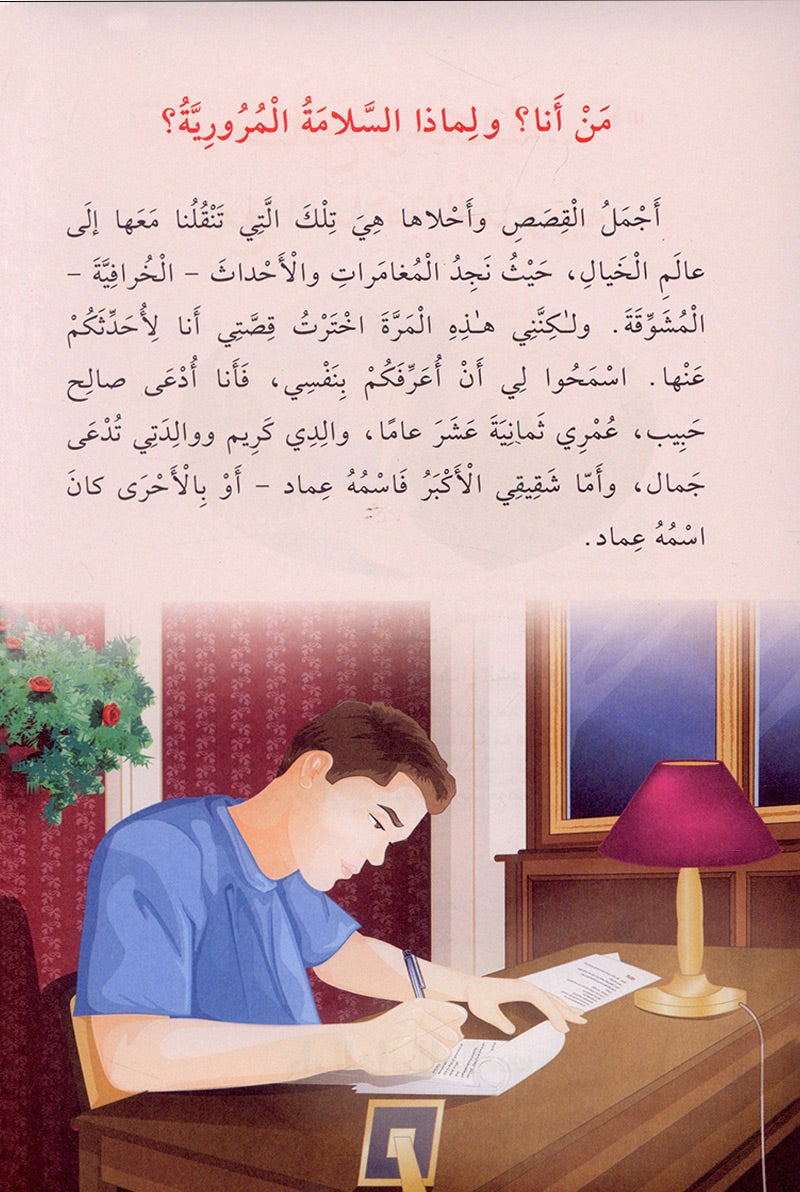 The Readers' Club: Level 6 (3 Books) نادي القراء - المستوى السادس