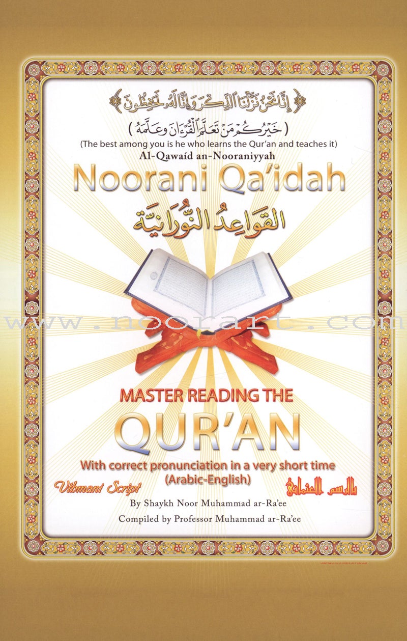 Noorani Qa'idah: Master Reading the Qur'an (Set of 2 Books and 6 Audio CDs) القواعد النورانية